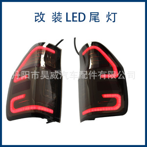 ชุดไฟท้าย LED Ford Ranger ปี 2012-2018 รุ่น T6 T7 สีดำรมควัน สำหรับดัดแปลงอัพเกรด - Product Image 5