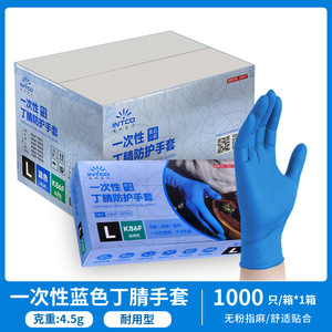 Intco Nitrile Gloves K86F M Size Food Grade Disposable For Food Processing 100 Pcs Per Box - Product Image 5