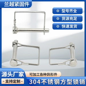 Lan Yue 304 Stainless Steel Square <b>Spring</b> <b>Clip</b> Pin Boat Fitting For Yachts And Fitness Equipment Solid Plunger Pin - Product Image 5
