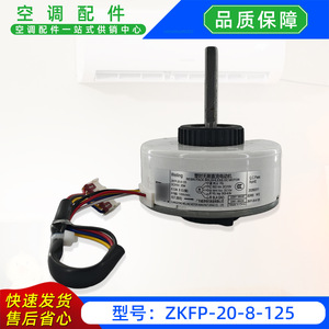 มอเตอร์พัดลมไร้แปรงถ่าน Welling Motor รุ่น ZKFP-20-8-125 DC310V 25W สำหรับเครื่องปรับอากาศภายในอาคาร - Product Image 5