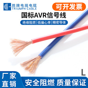 Shengpai Electronic <b>Wire</b> 0.3mm Single Core Flexible PVC Cable For Machine Equipment Connection Flame Retardant - Product Image 4