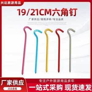 Estaca de aluminio Xingda de 19 cm y 21 cm, hexagonal con orificio para lona de camping y uso en exteriores. - Product Image 5