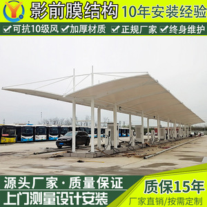 Abri de voiture en alliage d'aluminium avec toit en PVC enduit, forme arquée, imperméable, abri de stationnement extérieur pour station de recharge de véhicules électriques - Product Image 2