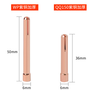 QQ150 Tungsten Electrode Clamp Copper For Argon Arc Welding Machine - Product Image 4