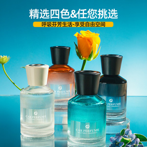Car Perfume <b>Reed</b> <b>Diffuser</b> Glass Bottle 90 120 Days Lasting Fragrance <b>For</b> Car Center Console Aroma Freshener - Product Image 2
