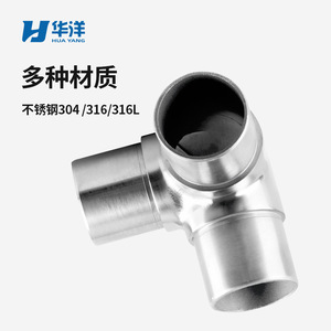 ข้อต่อท่อสแตนเลส 304 316 แบบกลม งอ 90 องศา สำหรับราวบันได - Product Image 4