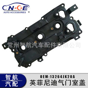 Couvre-culbuteurs Nissan 13264-JK20A pour culasse, transmission automatique - Product Image 5