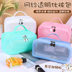 Mesh Cosmetic Bag Lightweight Portable Makeup <b>Storage</b> Case With Soft Handle For Women Home Use Solid Color Spring 2025 - Product Image 3