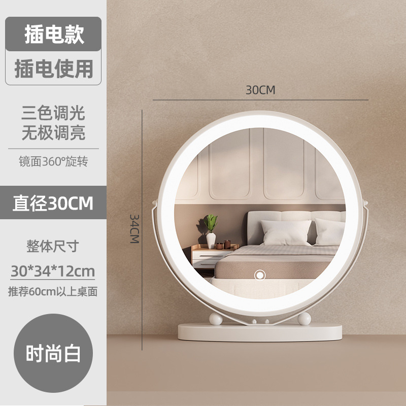 [Plug-in] 30mm Mirror Finish - Stylish White