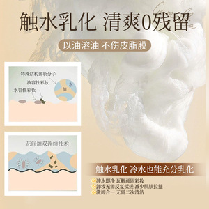 แอลเอ็มท็อป คาเมลเลีย คลีนซิ่ง ออยล์ 150 มล. ผลิตภัณฑ์ล้างเครื่องสำอางสูตรอ่อนโยนสำหรับผิวหน้าและรอบดวงตา - Product Image 4