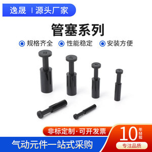 Connecteur pneumatique rapide, bouchon de tube PU, capuchon droit en plastique noir, insert de blocage, bouchon de tuyau, raccords de tuyauterie - Product Image 4