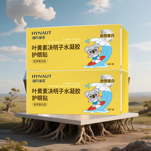 Patchs hydrogel pour les yeux Haishenhainuo à la lutéine et aux graines de cassia - Emballés individuellement, type collagène, compacts, produit authentique - Product Image 2