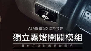 Sistema de Iluminación para Motocicletas AJ LIGHT DESINGN AJMB-FOG, Kit de Luces Antiniebla Blancas Naturales de 24W/26W para Sym Mmbcu - Product Image 5