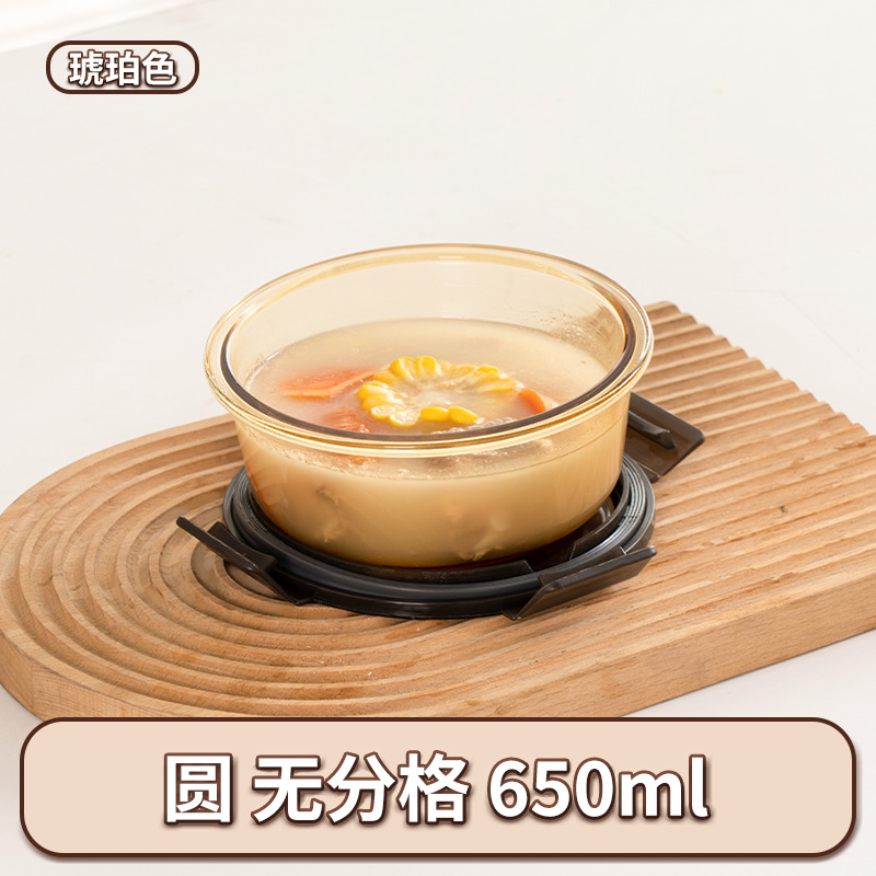 Amber round single grids 650ml