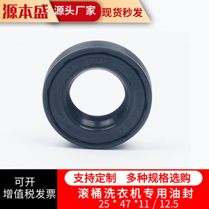 ซีลยางเครื่องซักผ้า 25x47x11 12.5 แหวนยางซีลสำหรับชิ้นส่วนเครื่องซักผ้าแบบถังซัก ทนทาน - Product Image 3