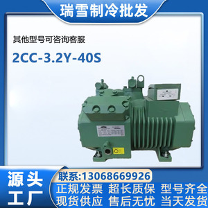 Compresseur frigorifique Bitzer 2CC-3.2Y-40S pour équipement de refroidissement à usage industriel - Product Image 5