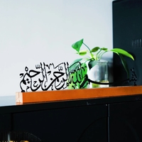Décorations du Ramadan, ornement de calligraphie arabe islamique - Décoration de table en métal doré pour la décoration de la maison pour l'Aïd Moubarak