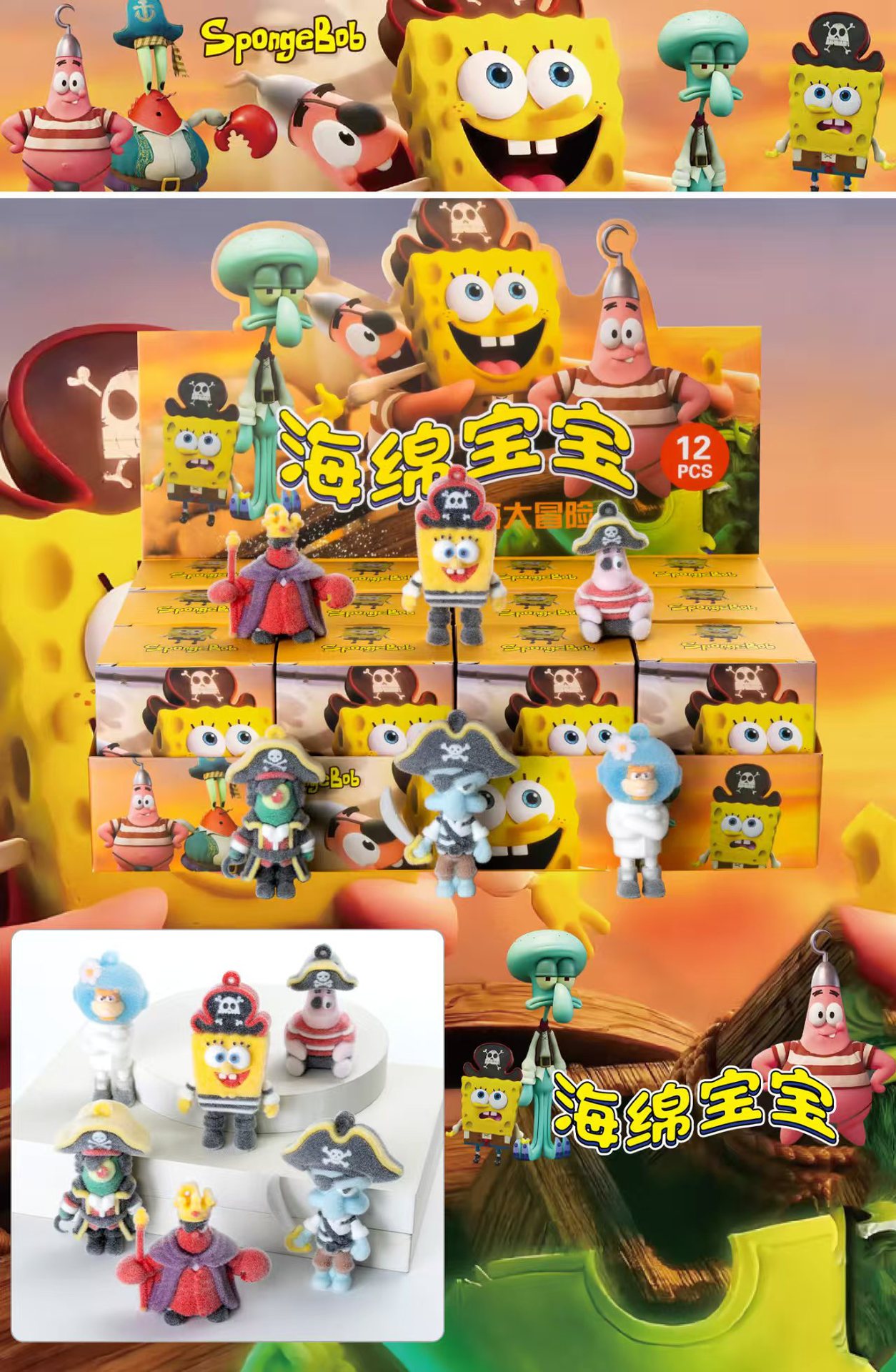 Bob l'éponge + cordon 12pcs