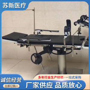 เตียงผ่าตัดไฮดรอลิก รุ่นมาตรฐาน สำหรับใช้ในโรงพยาบาล ยี่ห้อซูซิน - Product Image 3