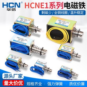 Électroaimant série Hcn Hcne1, bobine entièrement en cuivre, 12V 24V CC, augmentation de température stable - Product Image 3