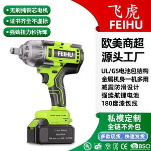 21V High Torque 1000NM <b>Multifunctional</b> Impact Electric Hammer Wrench Power Tool Brushless Lithium Electric Wrench - Product Image 1