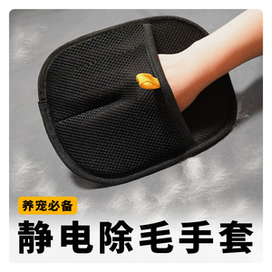 Guantes para eliminar el pelo de mascotas, removedor de pelusas por electricidad estática para limpieza de sofás y alfombras - Product Image 2