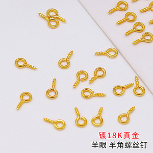 Gold Plated <b>Copper</b> Ram's Eye Screw 18K For <b>Bracelet</b> Making DIY Jewelry Accessories - Product Image 1
