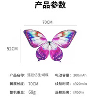 Drone papillon bionique télécommandé avec lumières LED et télécommande pour mariages, banquets et événements