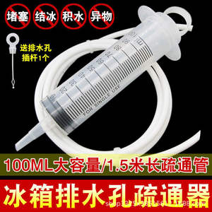 Outil universel de débouchage de drain de réfrigérateur, nettoyant pour appareils ménagers pour sortie de drain - Product Image 5