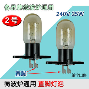 Ampoule pour four à micro-ondes Yuanyi, 240V, 25W, à broches droites, lampe de remplacement universelle pour four à micro-ondes et réfrigérateur - Product Image 1