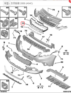 Pièces automobiles pour <span class=keywords><strong>Peugeot</strong></span> <span class=keywords><strong>2008</strong></span> Garniture de <span class=keywords><strong>calandre</strong></span> de barre avant OEM 9807051580 - Product Image 3
