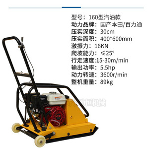 เครื่องบดอัดดินแบบใช้น้ำมันเบนซิน ยี่ห้อจินเฮงจีซี ขนาด 160 มม. แบบสองทิศทาง พร้อมเครื่องยนต์กำลังสูง สำหรับการบดอัดพื้นฐาน - Product Image 3