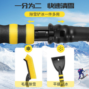 Brosse à neige Chongteng avec pelle et manche télescopique pour le déneigement des voitures en hiver - Product Image 2