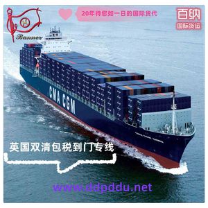 บริการขนส่งสินค้าทางทะเลเซินเจิ้น LCL Express จากจีนไปยังสหราชอาณาจักร ซัมเมอร์เซ็ต พร้อมบริการดำเนินพิธีการศุลกากรและภาษีรวมแล้ว - Product Image 4