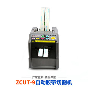 Cortador de Cinta Automático Good Zcut 9, Cuchilla de Acero de 60 mm, Cuerpo de Plástico, Dispensador para Empaquetado - Product Image 5