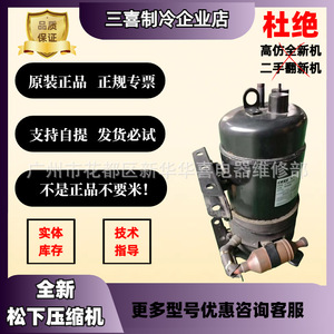 Cabezal de compresor Huarun Sanyo C-RHN153L8A para equipos de refrigeración y calefacción - Product Image 5