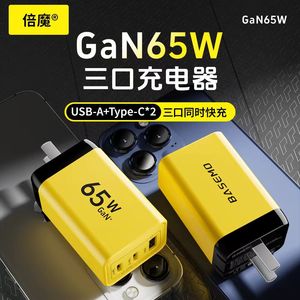 Cargador GaN BASMO de 65W, Adaptador de Corriente Multi-Puerto USB-C USB-A de Carga Rápida, Amarillo - Product Image 2