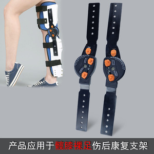Attelle de fixation articulaire réglable Taijie en aluminium pour genou, cheville et hanche, pour la rééducation sportive et le fitness - Product Image 3