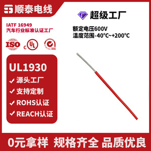 UL1930 Teflon Electronic <b>Wire</b> 0.5mm Stranded Copper Conductor Round Flame Retardant For <b>Electrical</b> Equipment Parts - Product Image 2