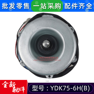 มอเตอร์แบบอะซิงโครนัสเฟสเดียว YDK75-6H(B) 220-240V 80W ได้รับการรับรองมาตรฐาน CCC สำหรับพัดลมภายนอกเครื่องปรับอากาศ - Product Image 5