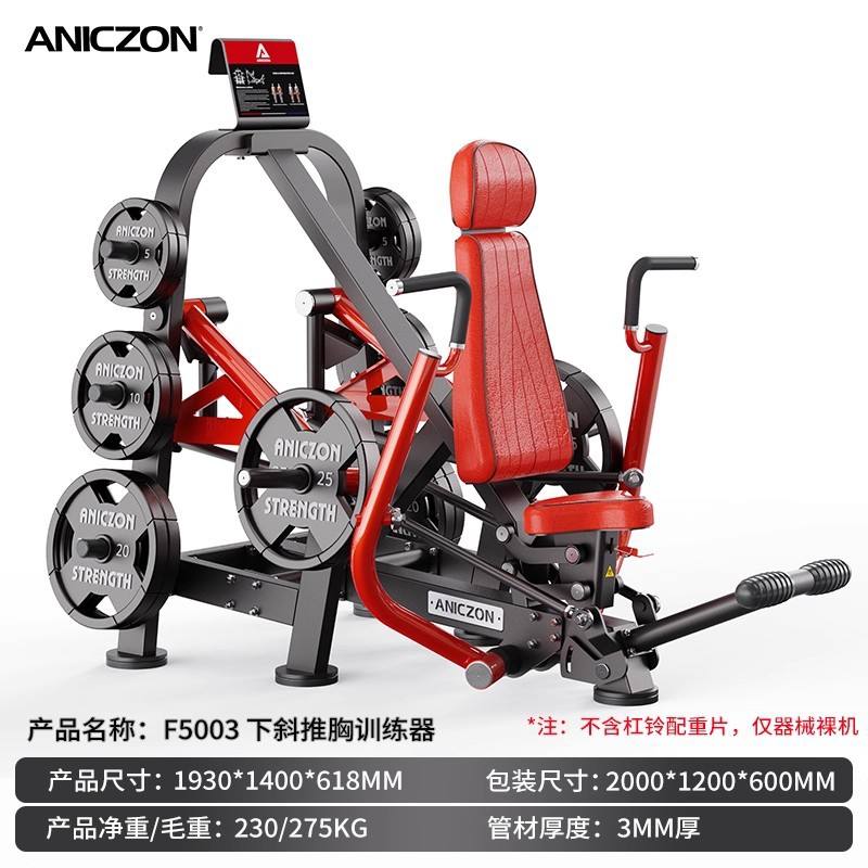 Machine de pression pectorale inclinée F5003