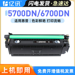 Cartucho de Tóner Compatible W2130A para Impresoras Láser HP 5700dn 5800dn 6700 6800 - Product Image 5