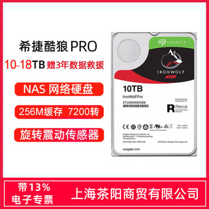 Disque dur NAS Seagate IronWolf Pro 10 To SATA 3,5 pouces pour serveur - Product Image 5