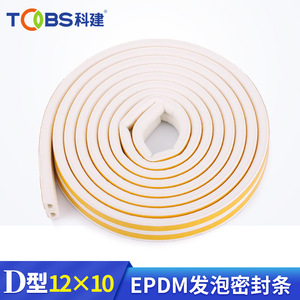 D Type 12x10 <b>Rubber</b> Foam Seal <b>Strip</b> For Door Window Soundproofing And Weatherproofing Entry Use - Product Image 2