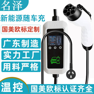 Ev <b>Charging</b> <b>Plug</b> 7Kw 3.5Kw Standard Portable Ev Charger For Retrofit Upgrade - Product Image 2