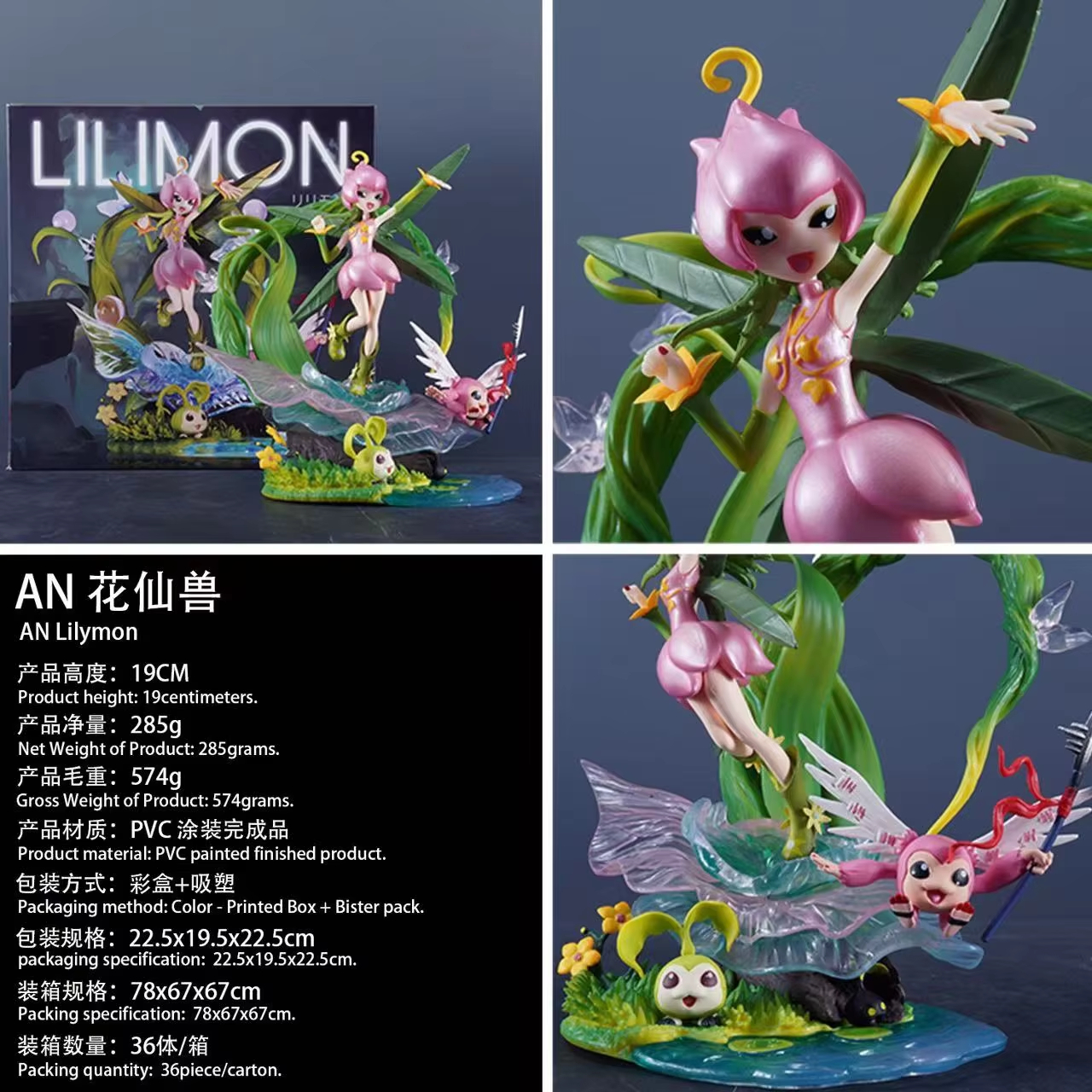 Lilimon