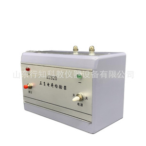 Positive and negative charge detector 23047 High school teaching instrument <b>Physics</b> electrostatic current experiment instrument - Product Image 1