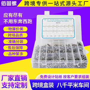M3 M4 M5 M6 Stainless Steel Hexagon Head <b>Screw</b> Nut And Washer Tool Cabinet 660 Pcs <b>Set</b> - Product Image 4