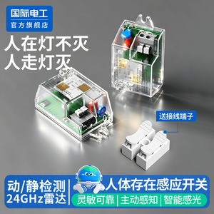 สวิตช์เซ็นเซอร์ตรวจจับการเคลื่อนไหวแบบเรดาร์ 24GHz 220V สำหรับทางเดินและห้องน้ำ - Product Image 1