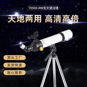 Civilian Telescope 70mm Aperture 700mm Focal Length Portable Astronomical Observation Outdoor Use Aluminum Alloy - Product Image 5